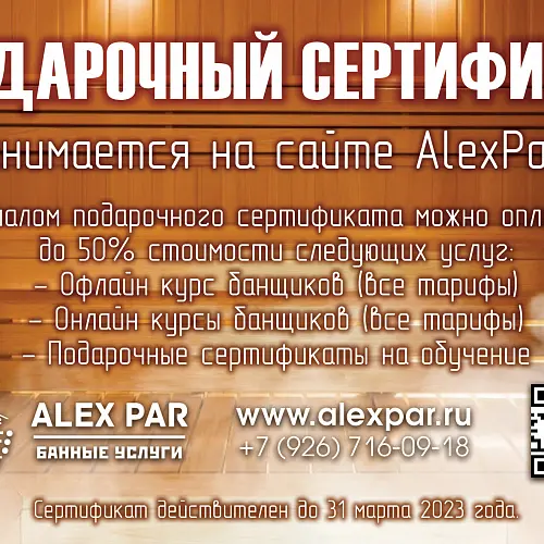 Подарочный сертификат AlexPar.ru 3 000 руб.. Фото N2