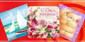 Мини-открытка в подарок при заказе от 1500 руб.