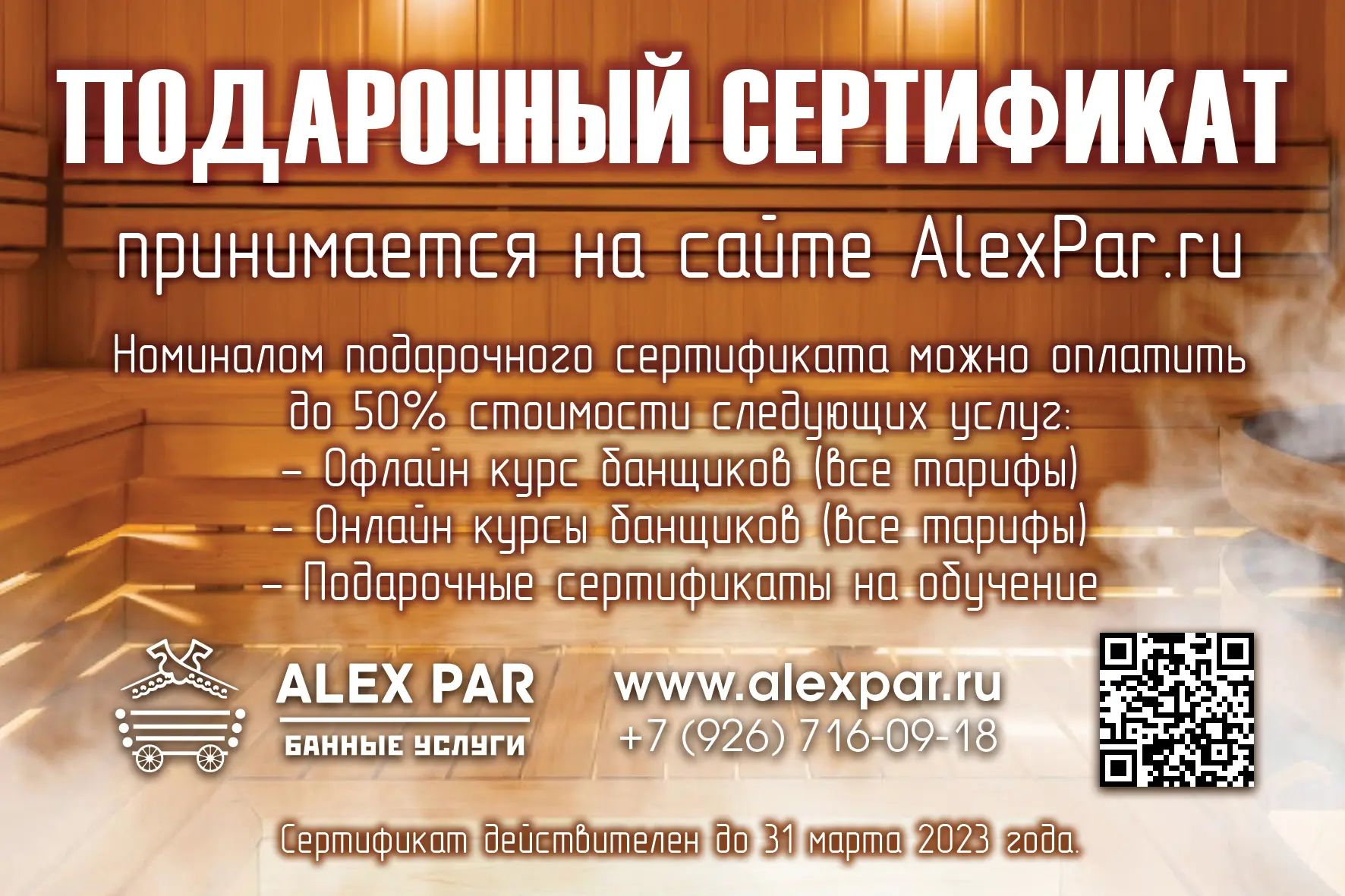Подарочный сертификат AlexPar.ru 3 000 руб.. Фото N2