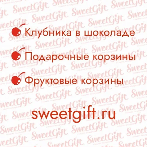 Шоколад SweetGift 300 руб.. Фото N3